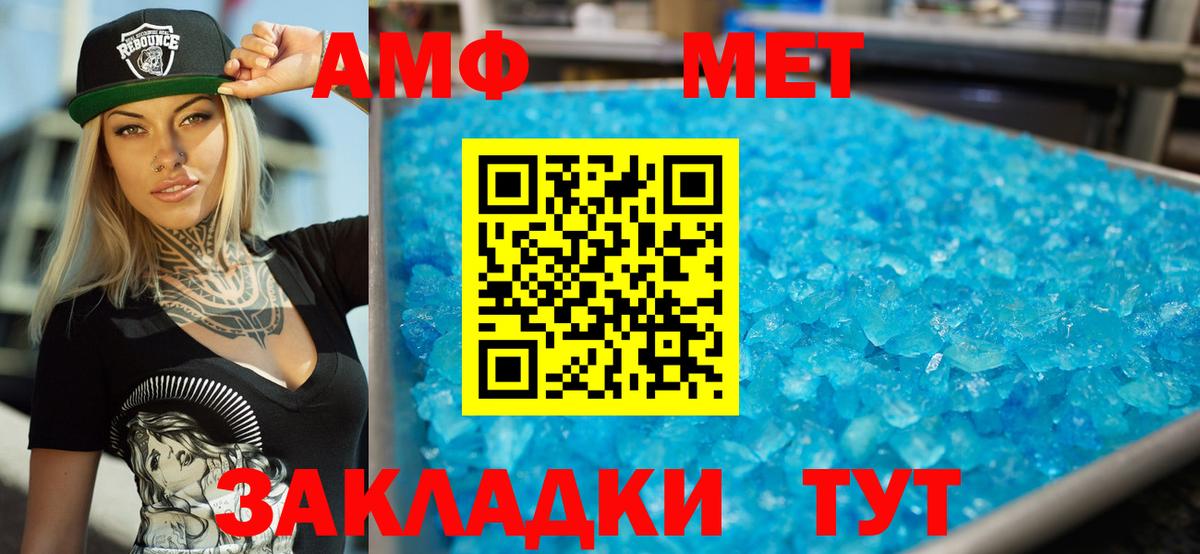 АМФ 97% Одинцово