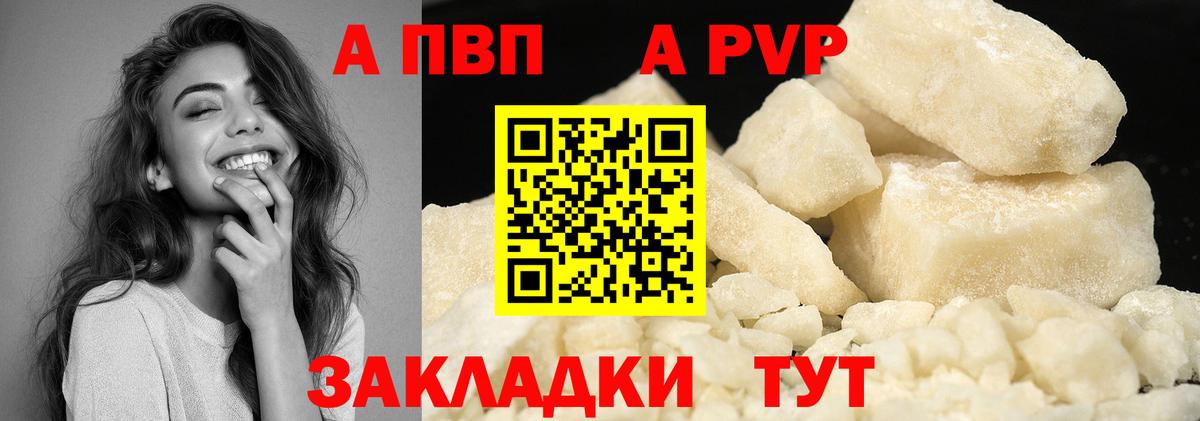 А ПВП крисы CK Одинцово