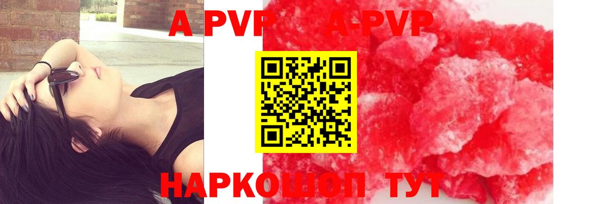 наркотики  Вход с VPN  Одинцово  А ПВП кристаллы  Alpha PVP VHQ  APVP кристаллы 