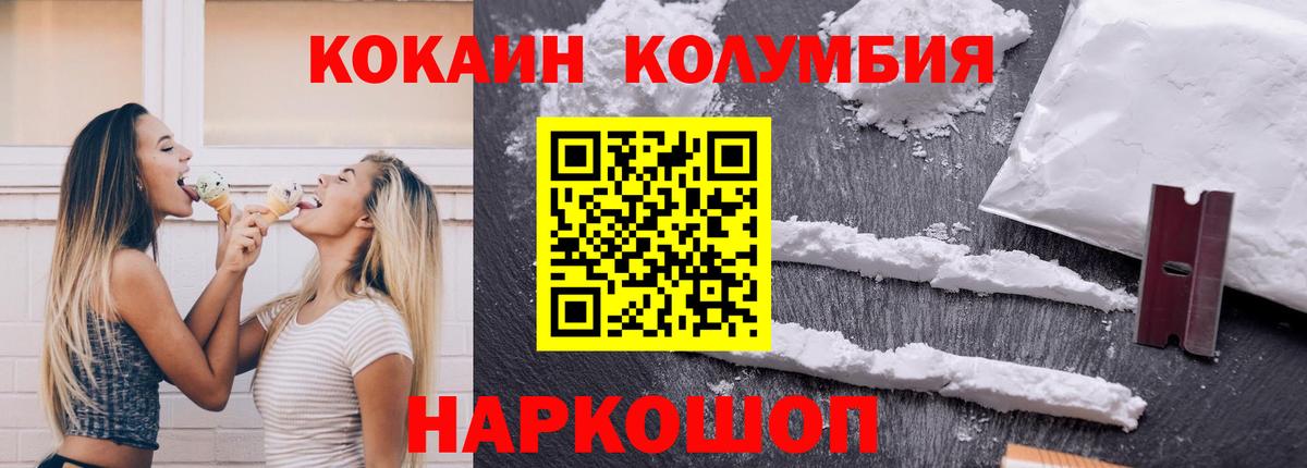 COCAIN VHQ  Вход с VPN  Cocaine Перу  Одинцово 