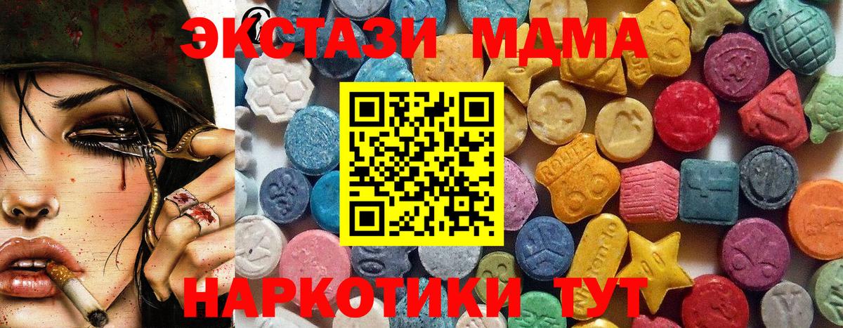 ЭКСТАЗИ TESLA Одинцово