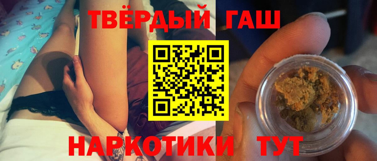 Одинцово  ГАШ  Вход с VPN  ГАШИШ убойный  ГАШ ice o lator 
