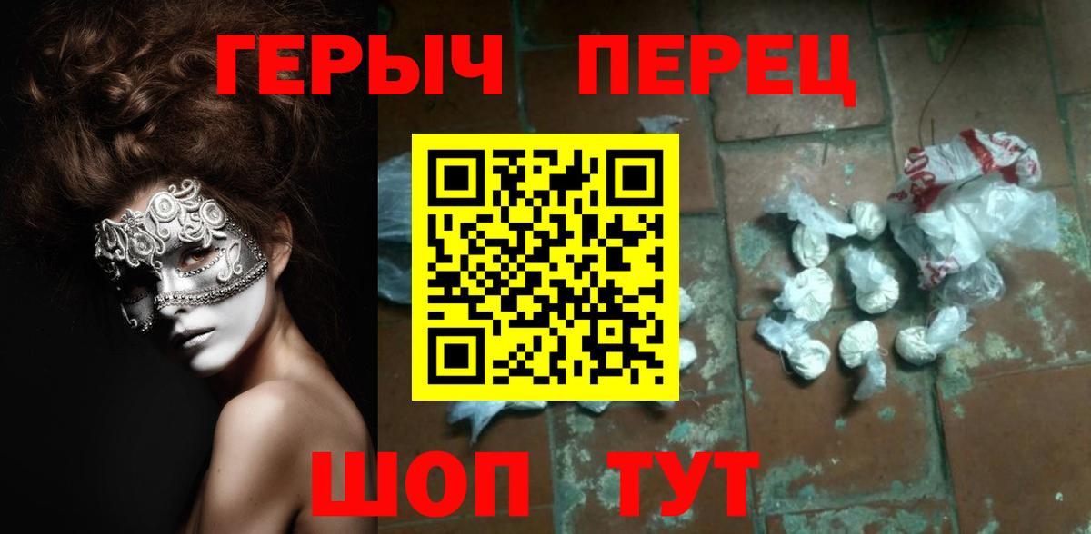 ГЕРОИН хмурый  Героин  Одинцово  Вход с VPN 