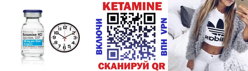 Кетамин ketamine  купить закладку  Одинцово 
