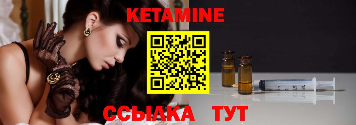 Кетамин ketamine Одинцово