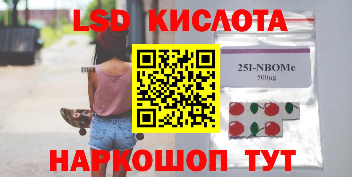 Одинцово  Лсд 25 экстази  Вход с VPN  Лсд 25 экстази кислота 