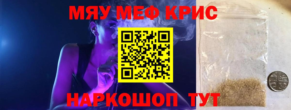 Мефедрон  Мефедрон мука  Меф  Одинцово  Меф кристаллы  Вход с VPN 