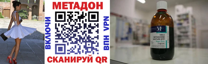 МЕТАДОН methadone  даркнет сайт  Одинцово 